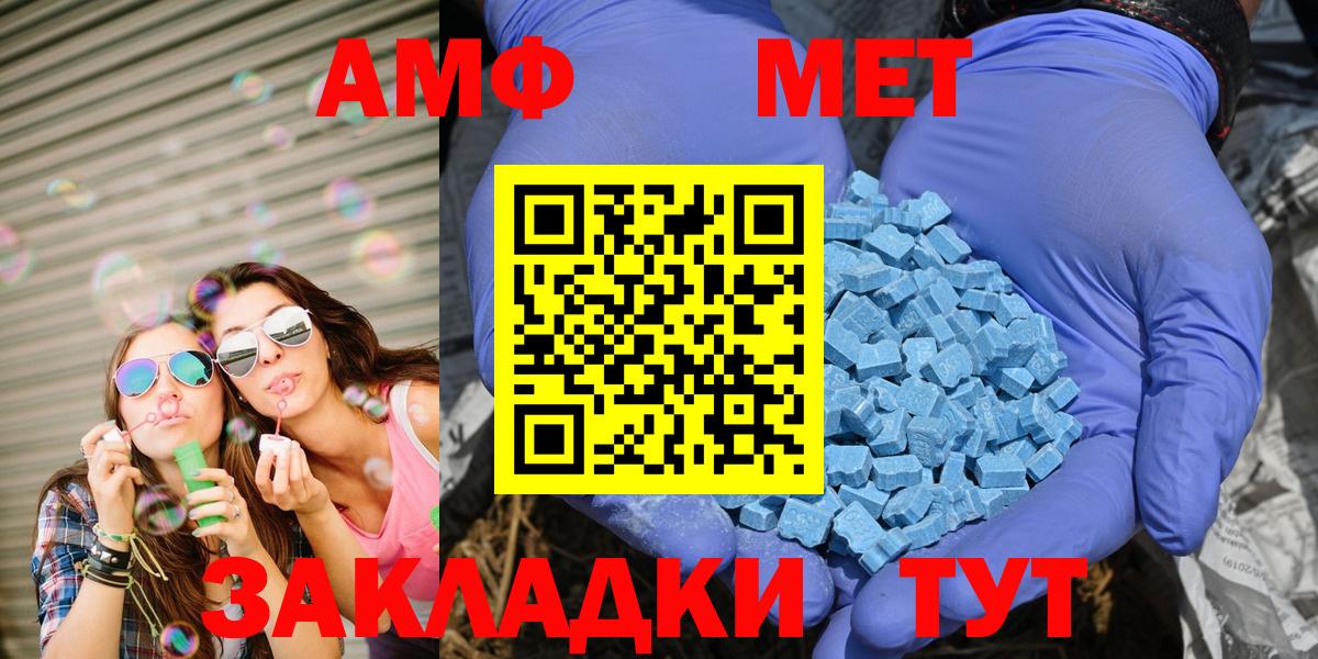 Amphetamine VHQ Пенза