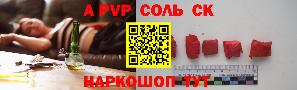 A-PVP СК  A PVP VHQ  A PVP кристаллы  Пенза  Альфа ПВП  Вход с VPN 