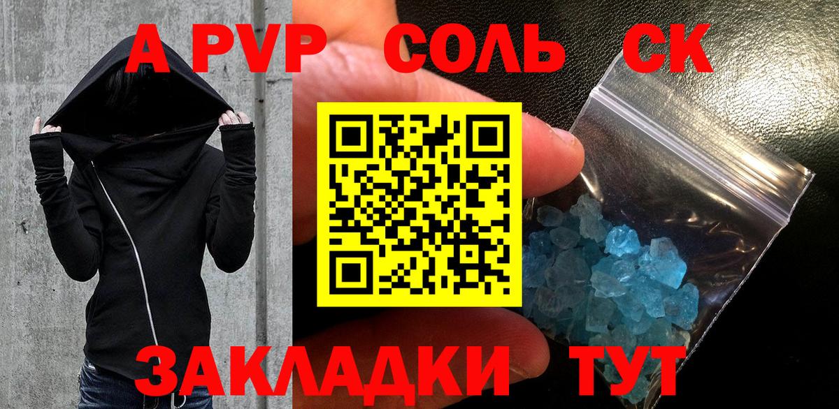 Alpha PVP мука Пенза