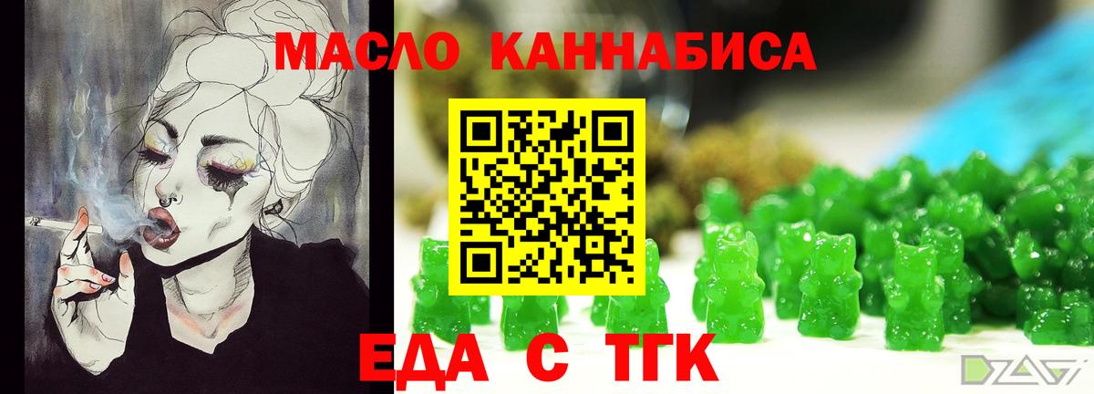 Cannafood конопля  Вход с VPN  Пенза 