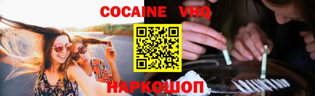 Cocaine  Кокаин Колумбийский  Пенза  Вход с VPN  Cocaine Боливия 