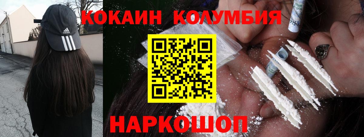 КОКАИН Fish Scale Пенза
