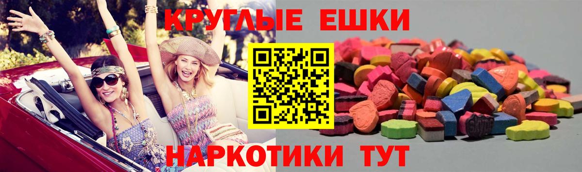 ЭКСТАЗИ 250 мг Пенза