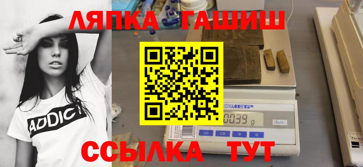 Гашиш hashish  Вход с VPN  цены   ГАШ гашик  Пенза 