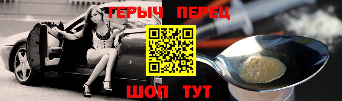 ГЕРОИН белый  Вход с VPN  Героин  Пенза 
