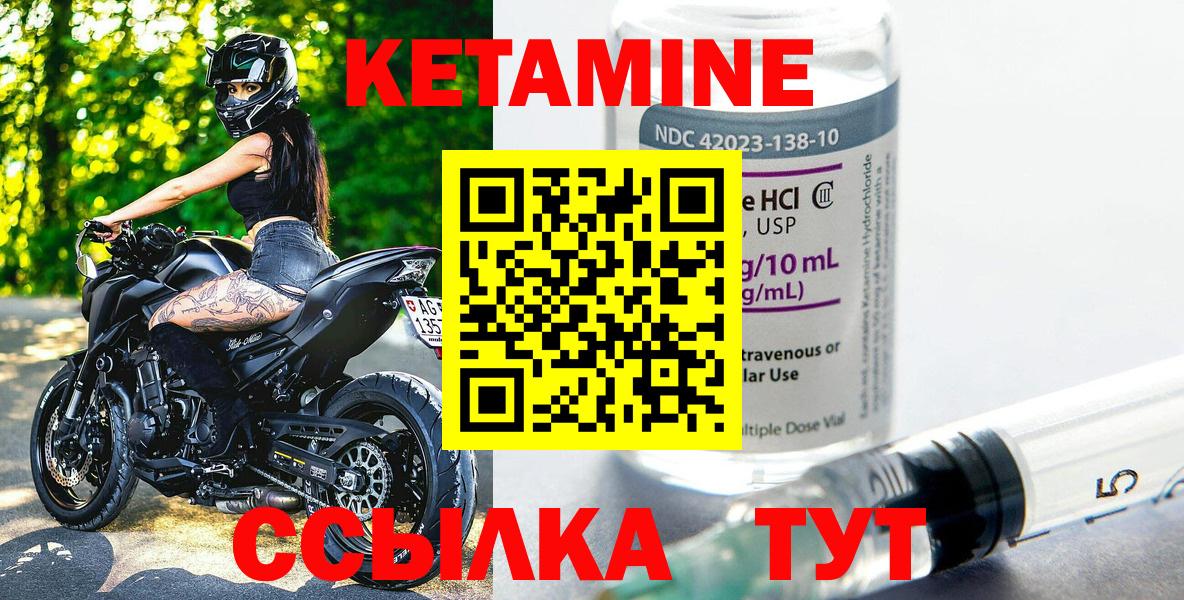 КЕТАМИН VHQ  Вход с VPN  Пенза  Кетамин ketamine 