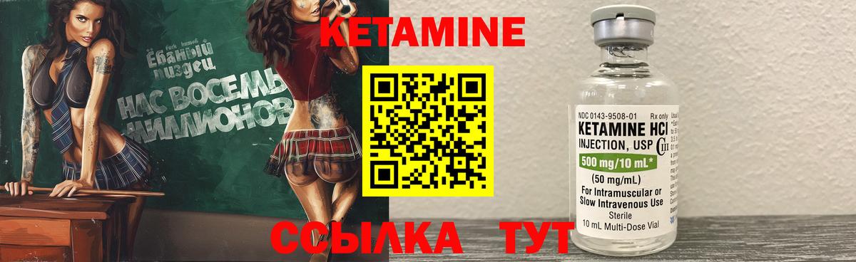 КЕТАМИН ketamine Пенза