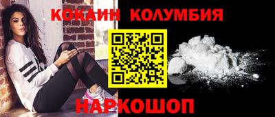 кокаин перу Шебекино
