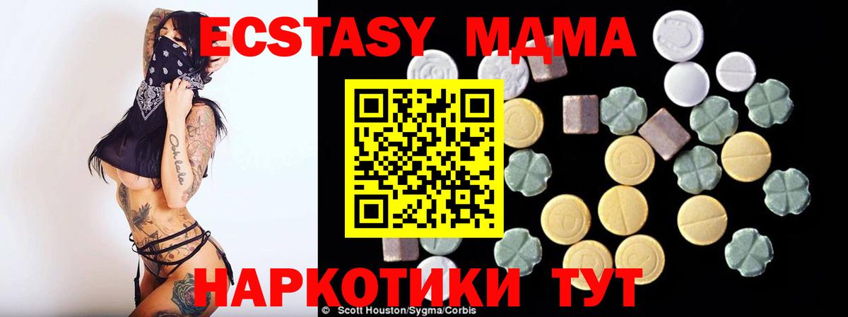 MDMA Molly  Вход с VPN  МДМА  Пенза  MDMA молли 