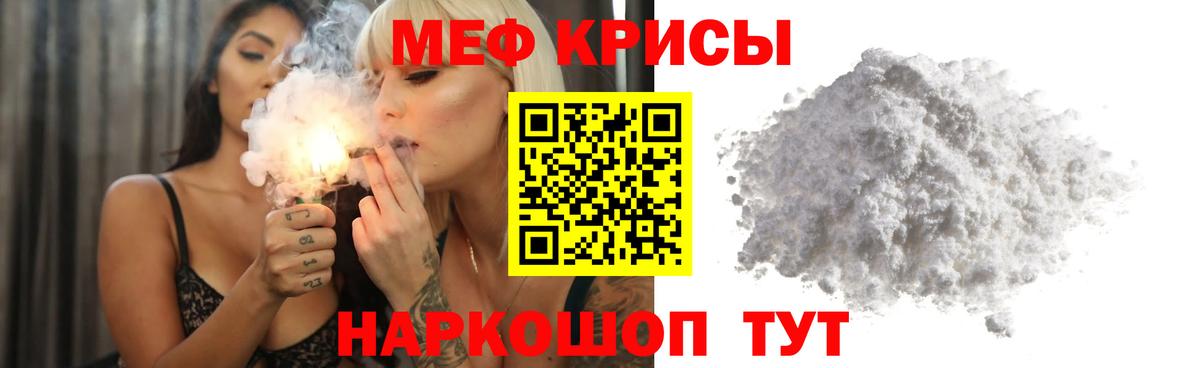 МЯУ-МЯУ  Мефедрон 4 MMC  МЯУ-МЯУ  Вход с VPN  купить наркотик  Пенза  Меф мяу мяу 
