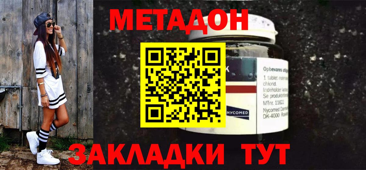 ОМГ ОМГ сайт  Метадон VHQ  Вход с VPN  Пенза  Метадон VHQ 