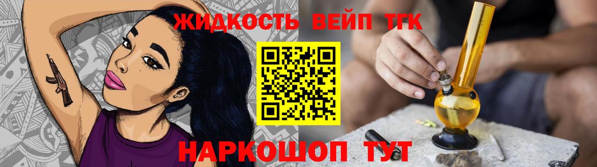 Дистиллят ТГК вейп с тгк  ТГК гашишное масло  Вход с VPN  Пенза 